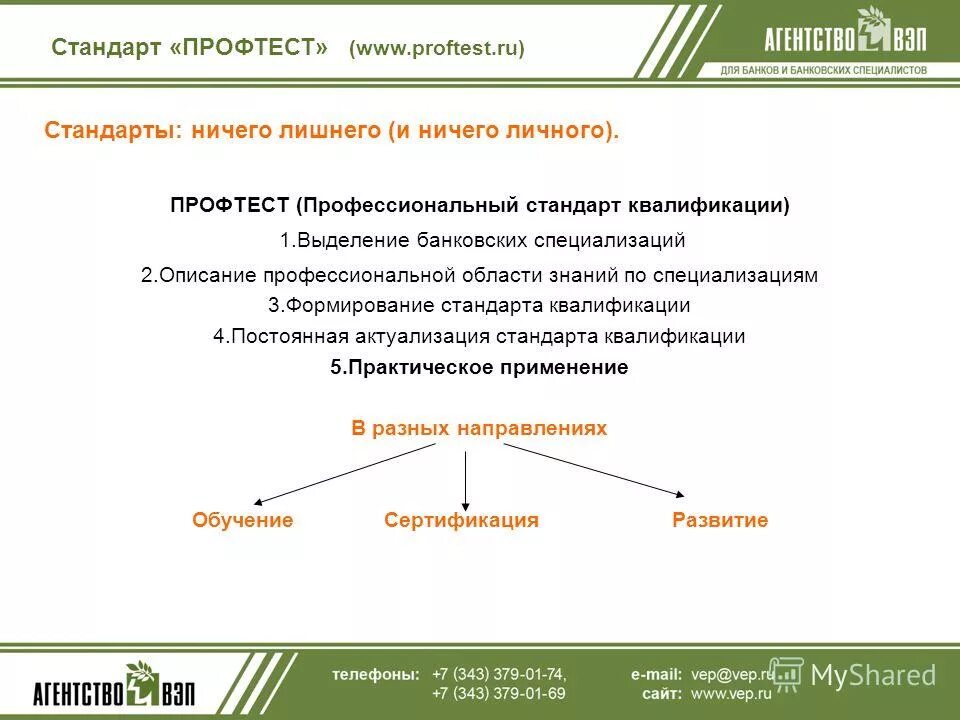 профессиональный стандарт педагогического работника это. профессионльныйстандартпедагога. задачи системного аналитика. професиональныйстандарт. профессиональный стандарт педагогического работника это.