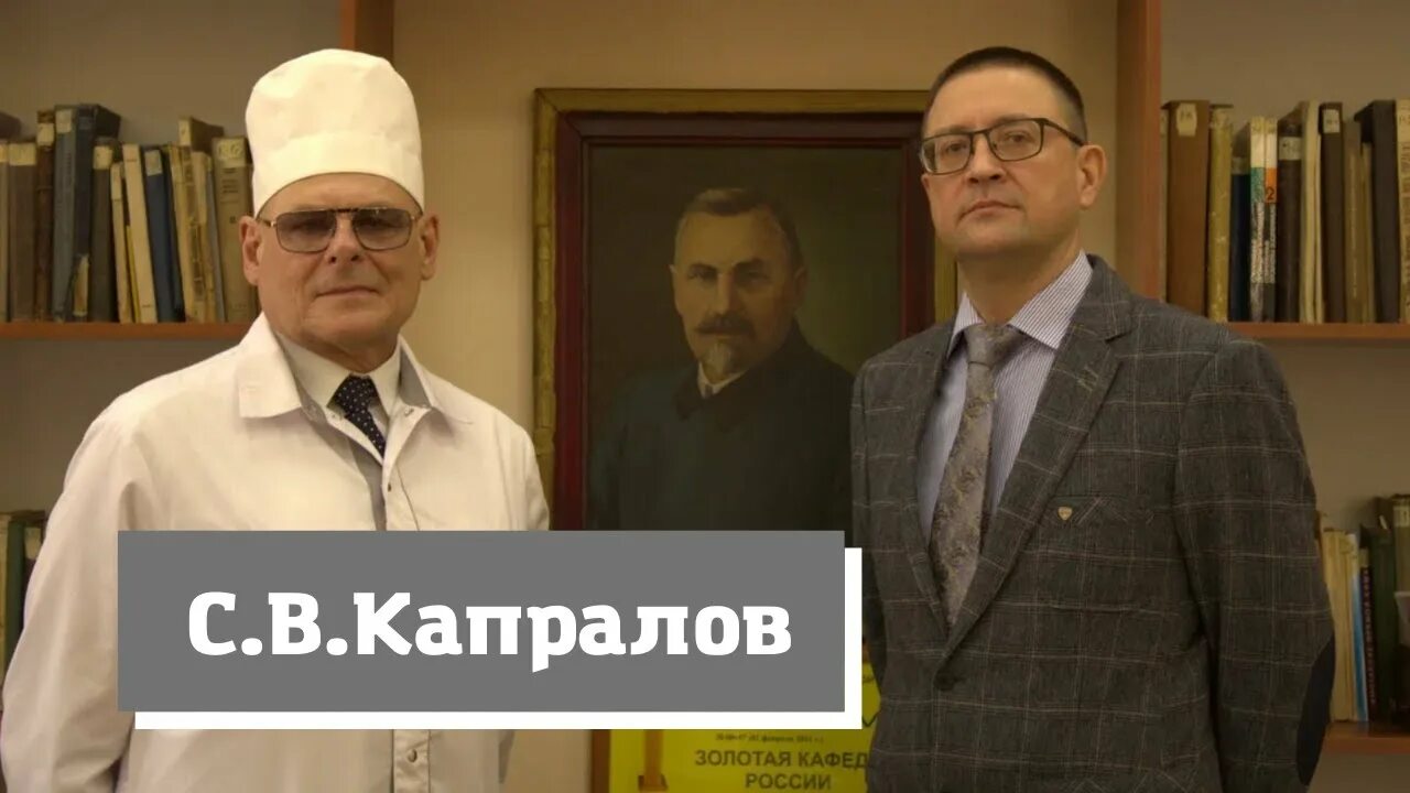 Капралов министр экономики. Капралов сергей владимирович саратов. Капралов сергей викторович. Капралов сергей владимирович. Гупсешев замир флеболог.