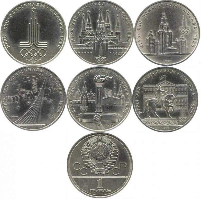 2х рублевые монеты юбилейные. монеты рубль юбилейный. юбилейные монеты 25. монеты ссср юбилейка. 10.