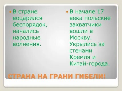 Начинать народный