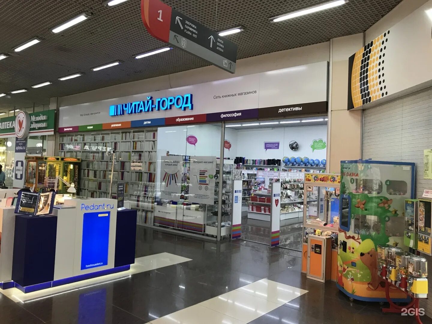 континент на троллейной. тц континент гбш новосибирск. континент троллейная 130а детская площадка. континент на троллейной. континент троллейная 130а.