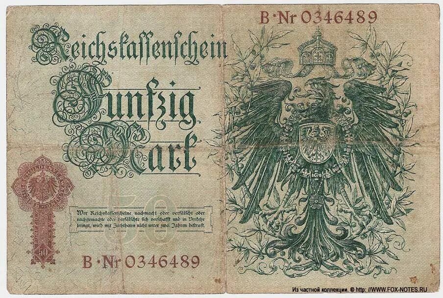 марка германской империи. марка германской империи. 1 марка 1914 германия серебро. ассигнации германской империи. марка германской империи.