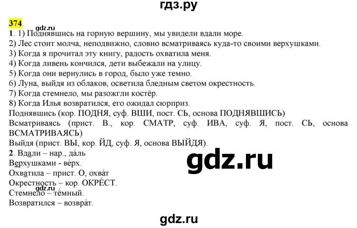 390 упражнение 390. Часы информатика 6 класс босова. Русский язык 6 класс разумовская упражнение 374. Русский язык упражнение 407 ладыженская. Русский язык 6 класс разумовская упражнение 374.