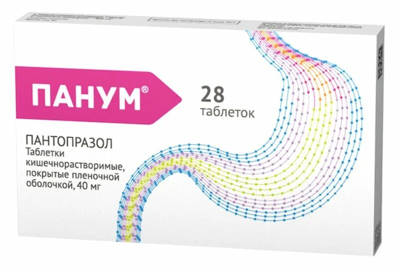 Панум. О 40мг №20. Панум 40 мг. Таблетки от изжоги панум. Панум таблетки п.