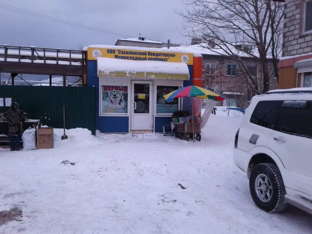 Дружба южно сахалинск. Родина отель горный воздух. Магазин дружба южно-сахалинск. Дружба южно сахалинск. Дружба южно сахалинск.
