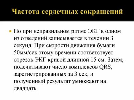 Частота сердечных сокращений алгоритм