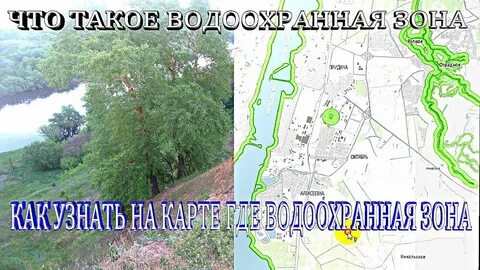 Природоохранная зона у реки сколько метров