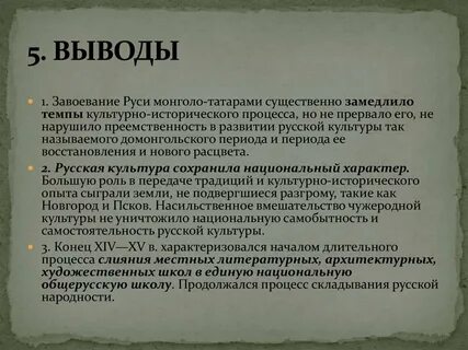 Культура руси до монгольского периода