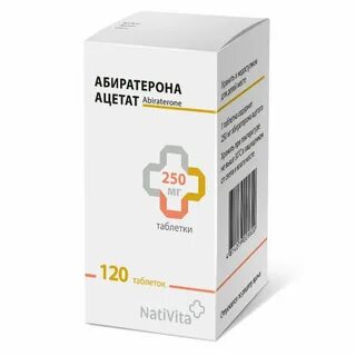 Абиратерон в аптеке