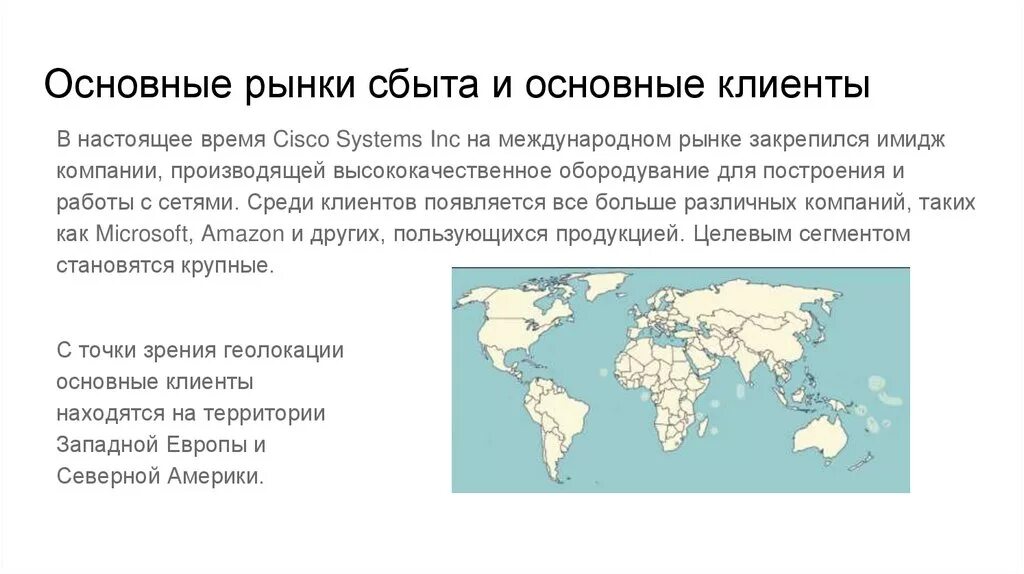 Рынки сбыта примеры. Анализ рынка сбыта продукции. Отношение к транспортным путям, рынкам сырья и сбыта продукции. Рынок сбыта и источник сырья. Источники сырья рынки сбыта.