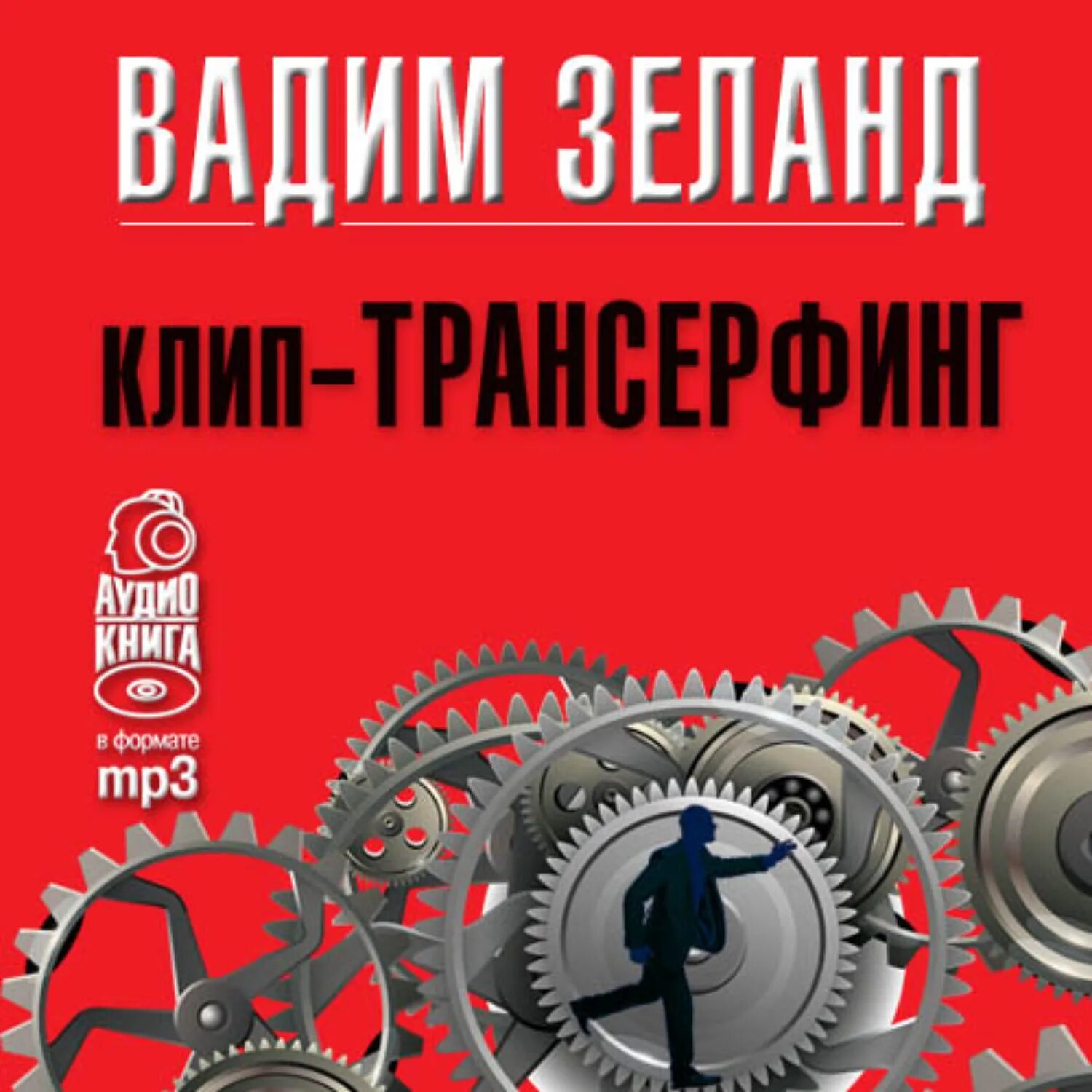 Книга управление реальностью