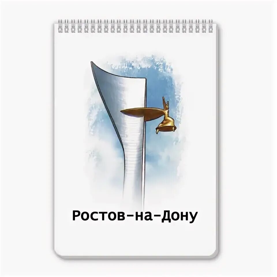 Блокнот ростов на дону свежие. Тетрадка ростов на дону. блокнот ростов.