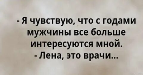 Больше интересует