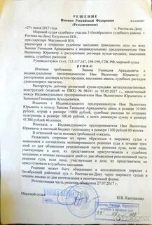 Судебная практика расторжение
