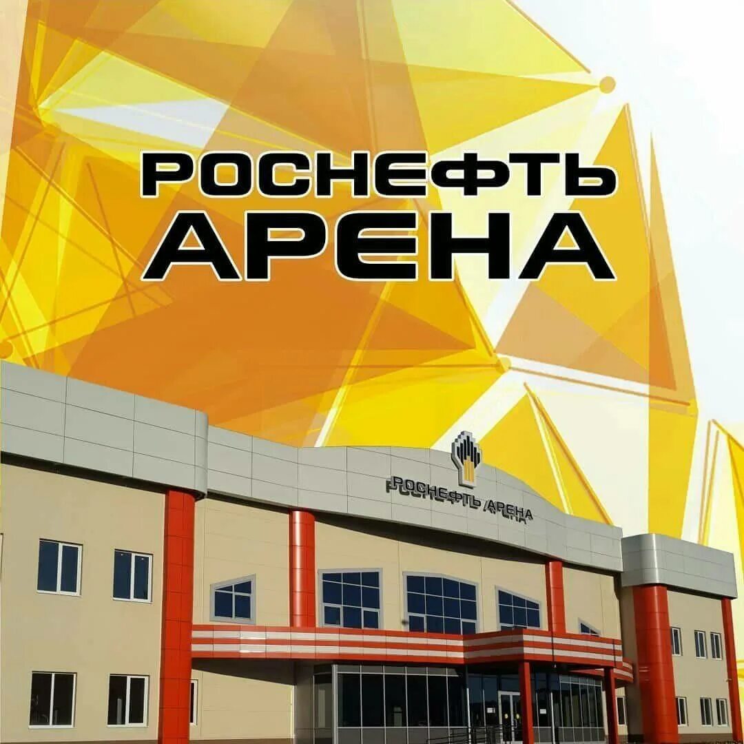 Роснефть Арена Сызрань. Ледовый дворец «Роснефть-Арена» (Сызрань). Роснефть Арена Сызрань тренажерный зал. Ледовая арена сызрань