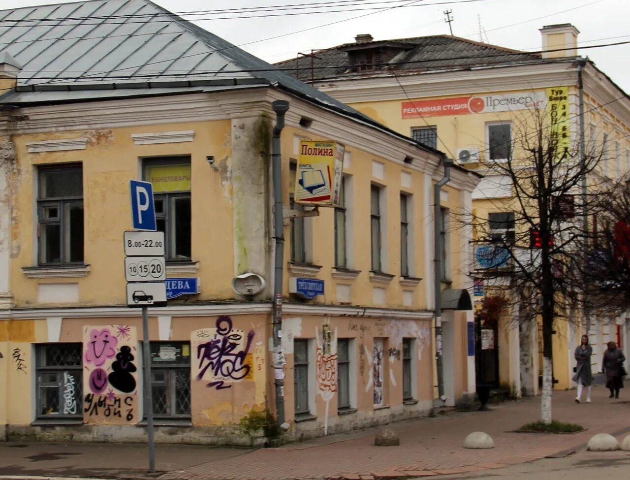 Тверь улицы. Тверь центр города. Вывески Тверь Трехсвятская. Трехсвятская 23 Тверь. Вывески тверь