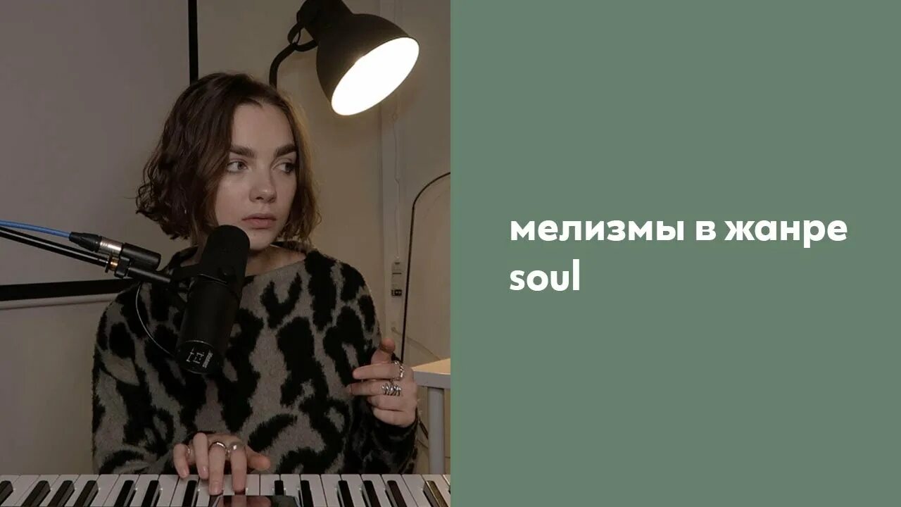 Мелизмы в вокале что это простыми словами. Мелизмы в музыке. Мелизмы в вокале что это простыми словами. Мелизмы в вокале что это простыми словами. Упражнения на мелизматику вокальные.