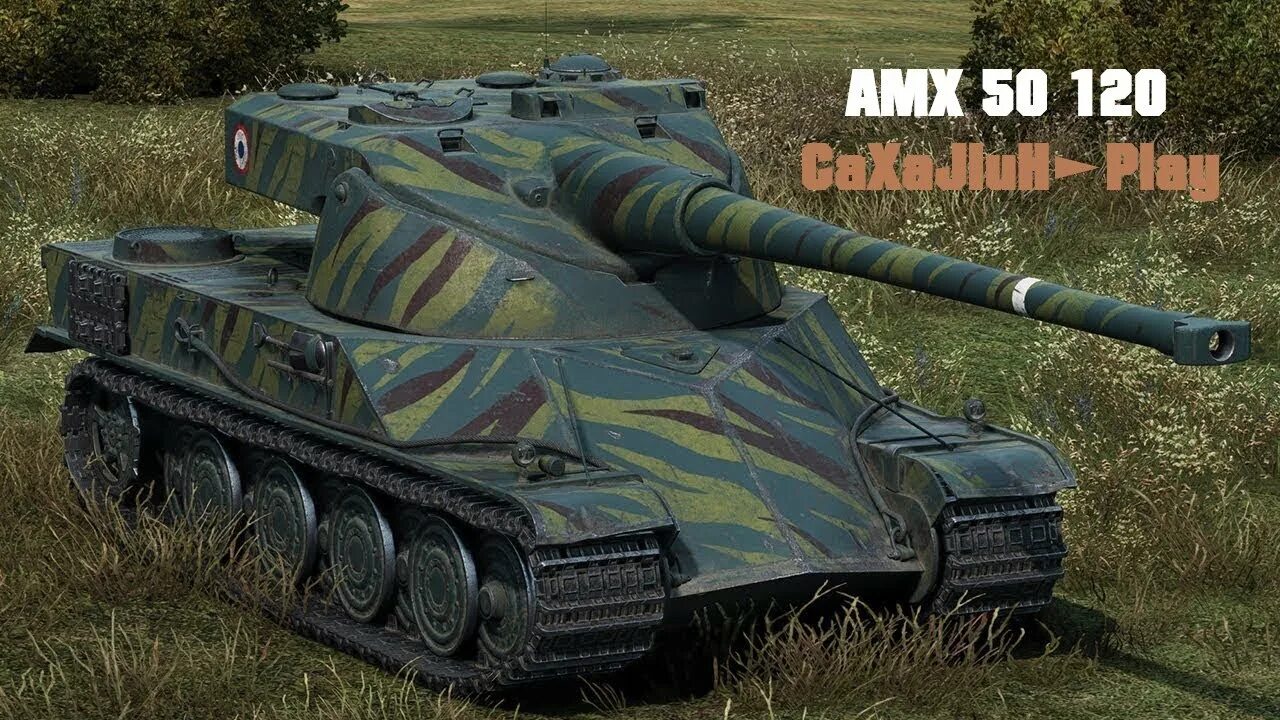 Amx 50 120 пробиваемость. Amx 120. Танк 50 120. Amx 50 120. Amx 50 120.