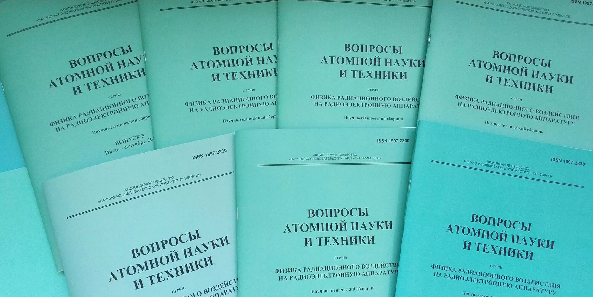 сборник технических научных работ. федеральные единичные расценки. теория и техника радиосвязи. сборник тезисов научной конференции. военный инженер сборник научных статей.