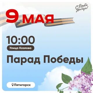 День 69