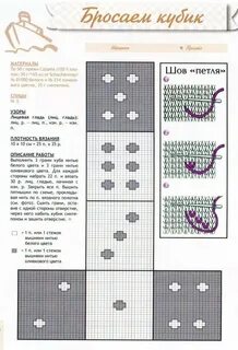 Схема куба из бисера
