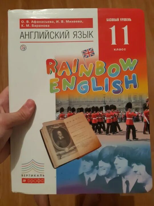 Учебник по английскому 10 класс rainbow. Rainbow english 10. Учебник по английскому 10 класс rainbow. English 11 класс. Учебник по английскому 10 класс rainbow.