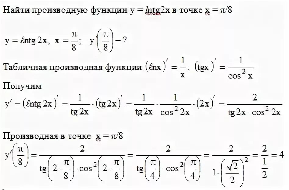 F x x 3 3x 8. Найдите производную функции y=x+x1/x-2. Производная функции y 2 x 2+2x+5. Найти производную функции y=x³*(2x-x³). Ln(x+2)^2 производная функция.