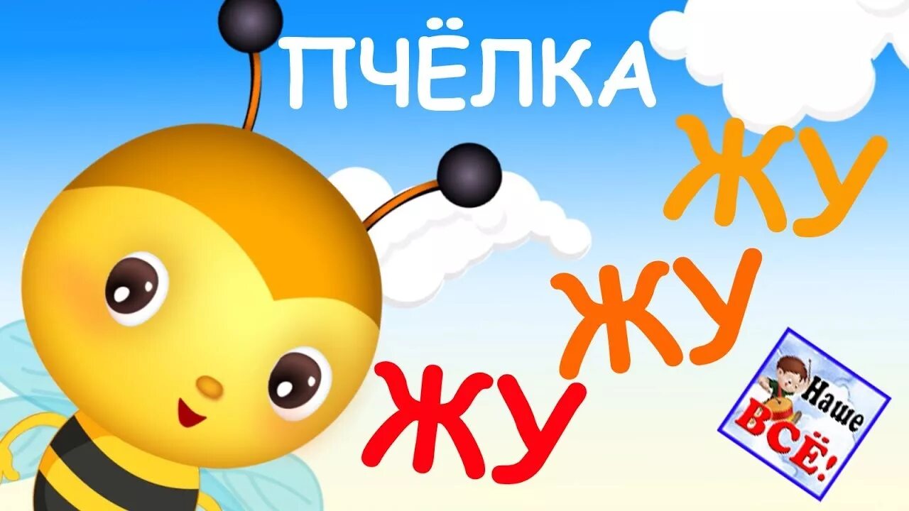 Жу жу жу 36 минут
