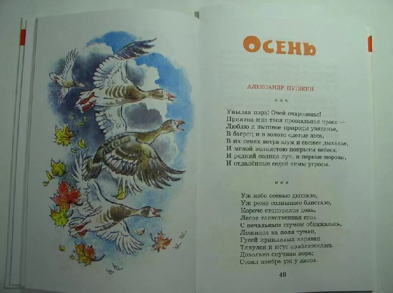 Пушкин наизусть 1 класс. Пушкин стихотворение детские. Пушкин а.с. "стихи детям". Стихи Пушкина для детей. Детские стихотворения Пушкина.