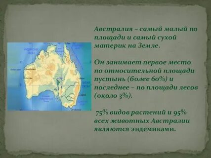Самый сухой материк в мире