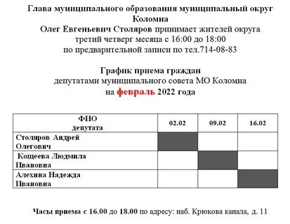 Сайт мо коломна