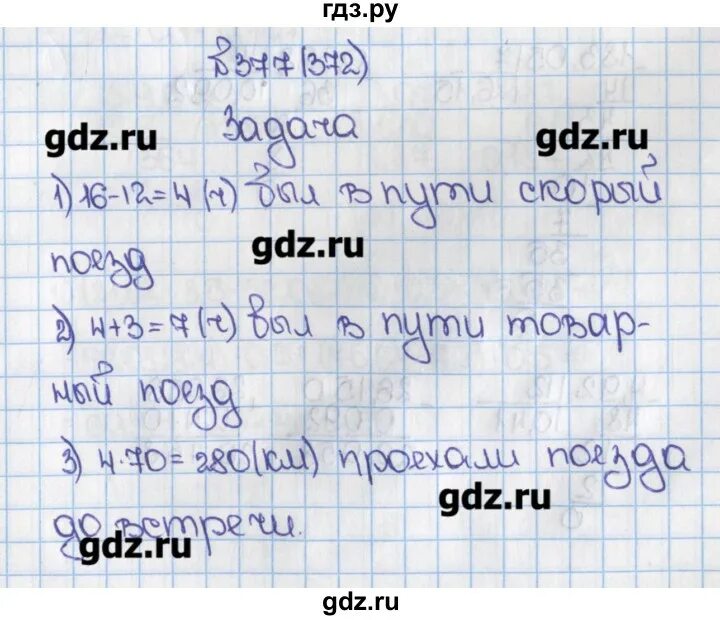 Виленкин 1. Гдз по математике шестой класс Виленкин номер 372. Гдз по математике 6 класс номер 372. Гдз математика 5 класс номер 372. Математика 6 класс номер 377.