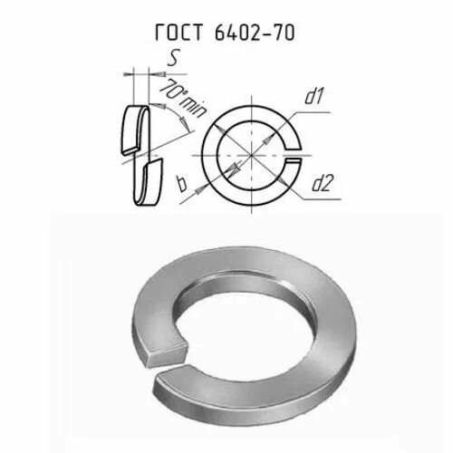 Шайба 6 гост 6402 70. Шайба пружинная 5н65т. Шайба 2,5 65г 016 ГОСТ 6402-70. Шайба 6 65 6402-70 чертеж. Шайба 6 н ГОСТ 6402-70.