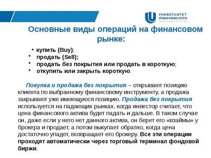Виды брокеров