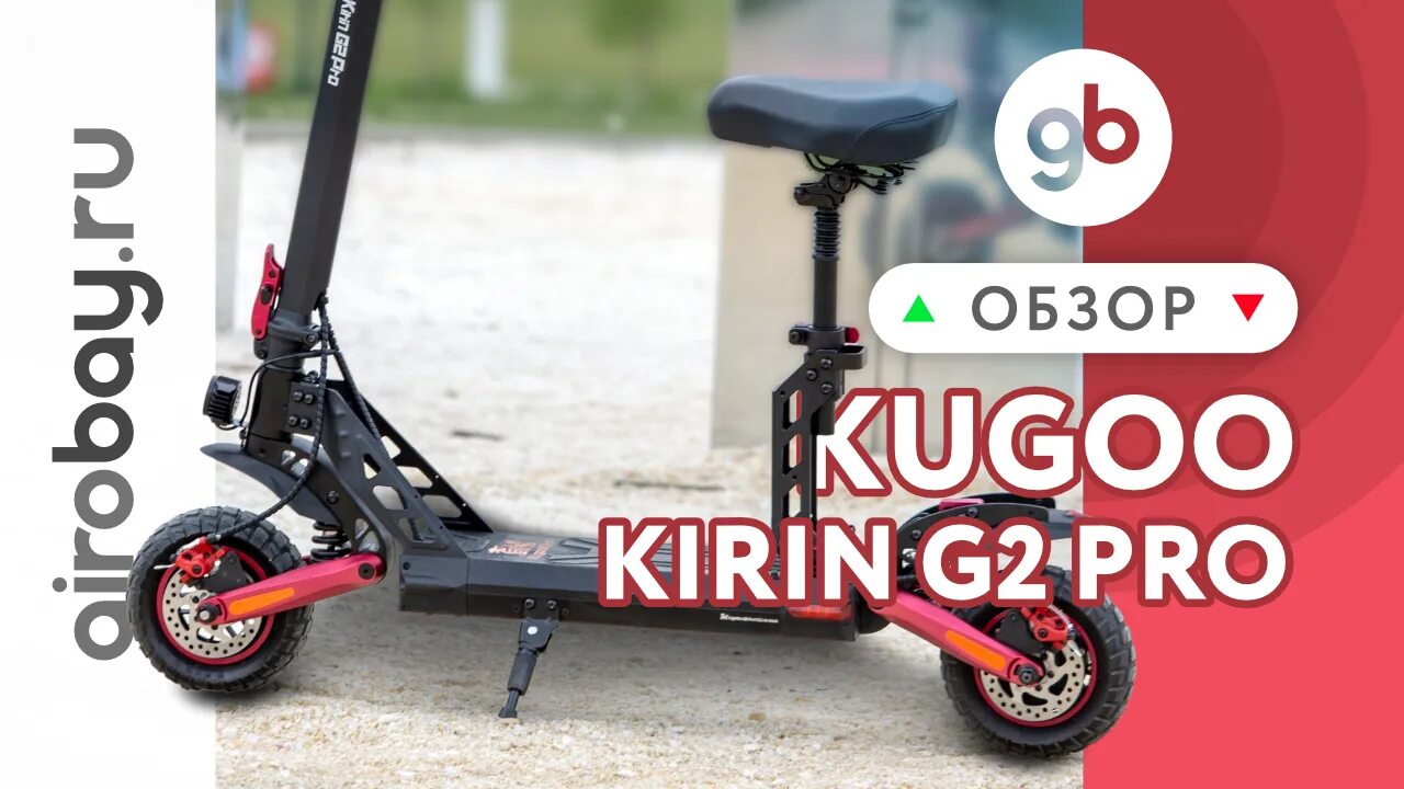 Kugoo g2 pro характеристики. Электросамокат kugookirin g1 Pro. Kugoo Kirin g2 Pro. Электросамокат Kugoo Kirin g3 Pro. Самокат Kugoo Kirin g2.