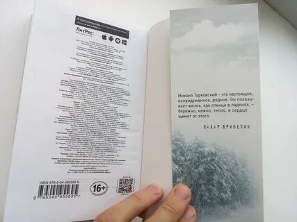 Тарковский тойота креста