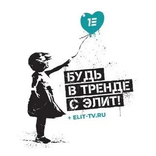 Элит тв ростов