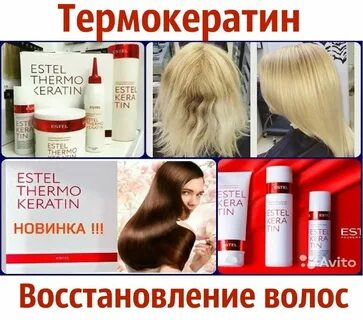 Термокератин