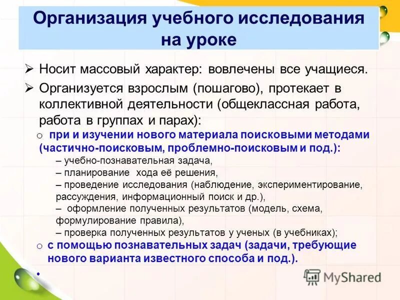 образование носит массовый характер