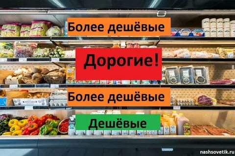 Дорогие товары дешево