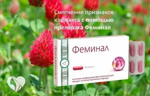 Препараты вызывающие климакс