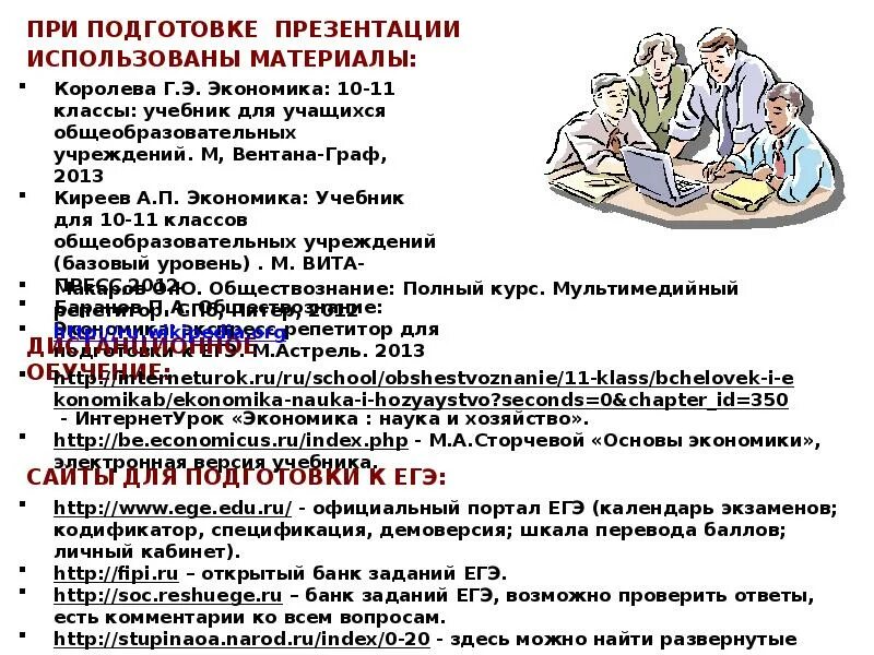 38.03 02 экономика. 38.03 02 экономика