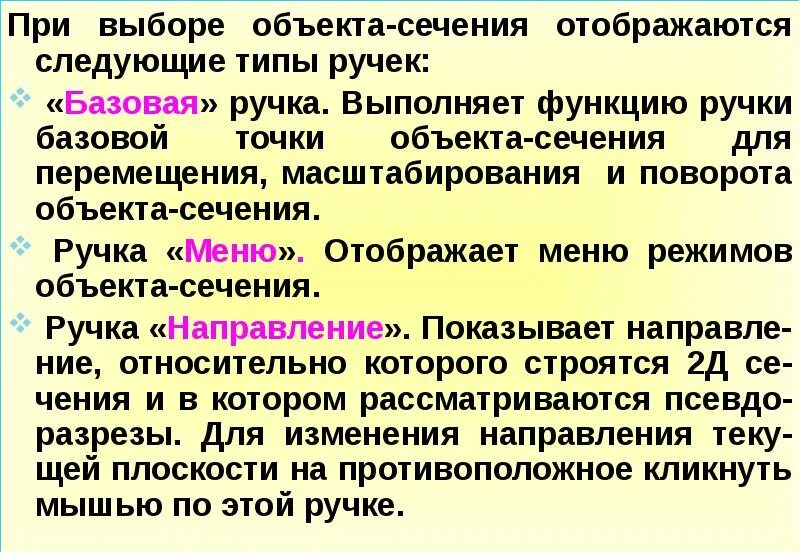 Какую функцию выполняет рукоятка. Функции ручки. подбор объекта. какую функцию выполняет ручка. внимание выполняет функцию.