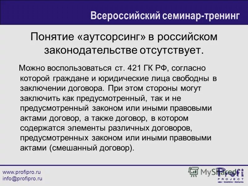 граждане юридические лица свободны в заключении