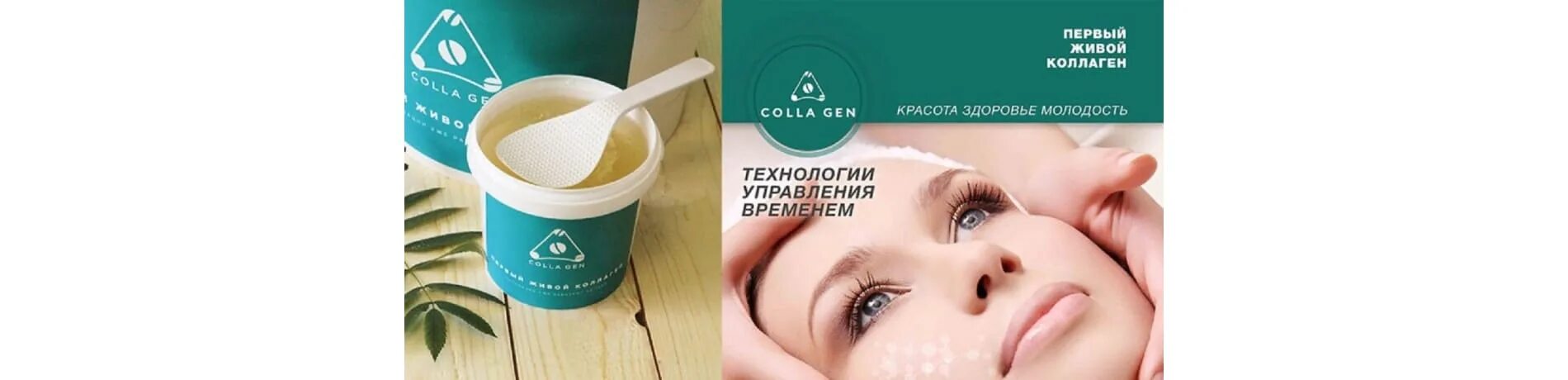 Живой коллаген skincareshop. Первый живой коллаген. Collagen первый живой. Collagen первый живой коллаген. Живой российский коллаген.