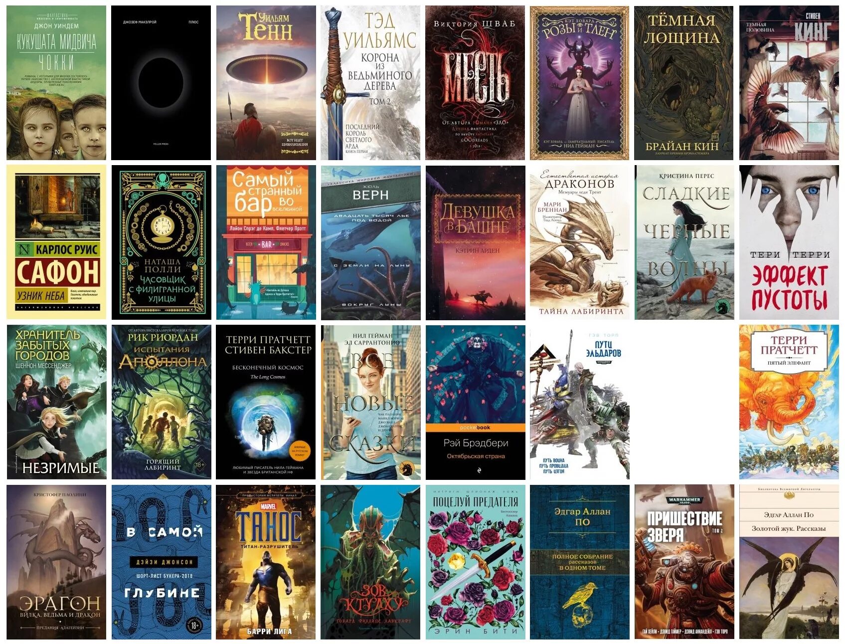 Фантлаб дж гилмана. Фантлаб новинки и планы издательств. Фантлаб постер. Фантлаб новинки издательств. Новинки зарубежных авторов.