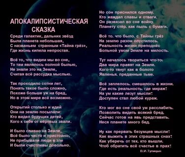 Сонник пыль