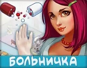 Игры на юле