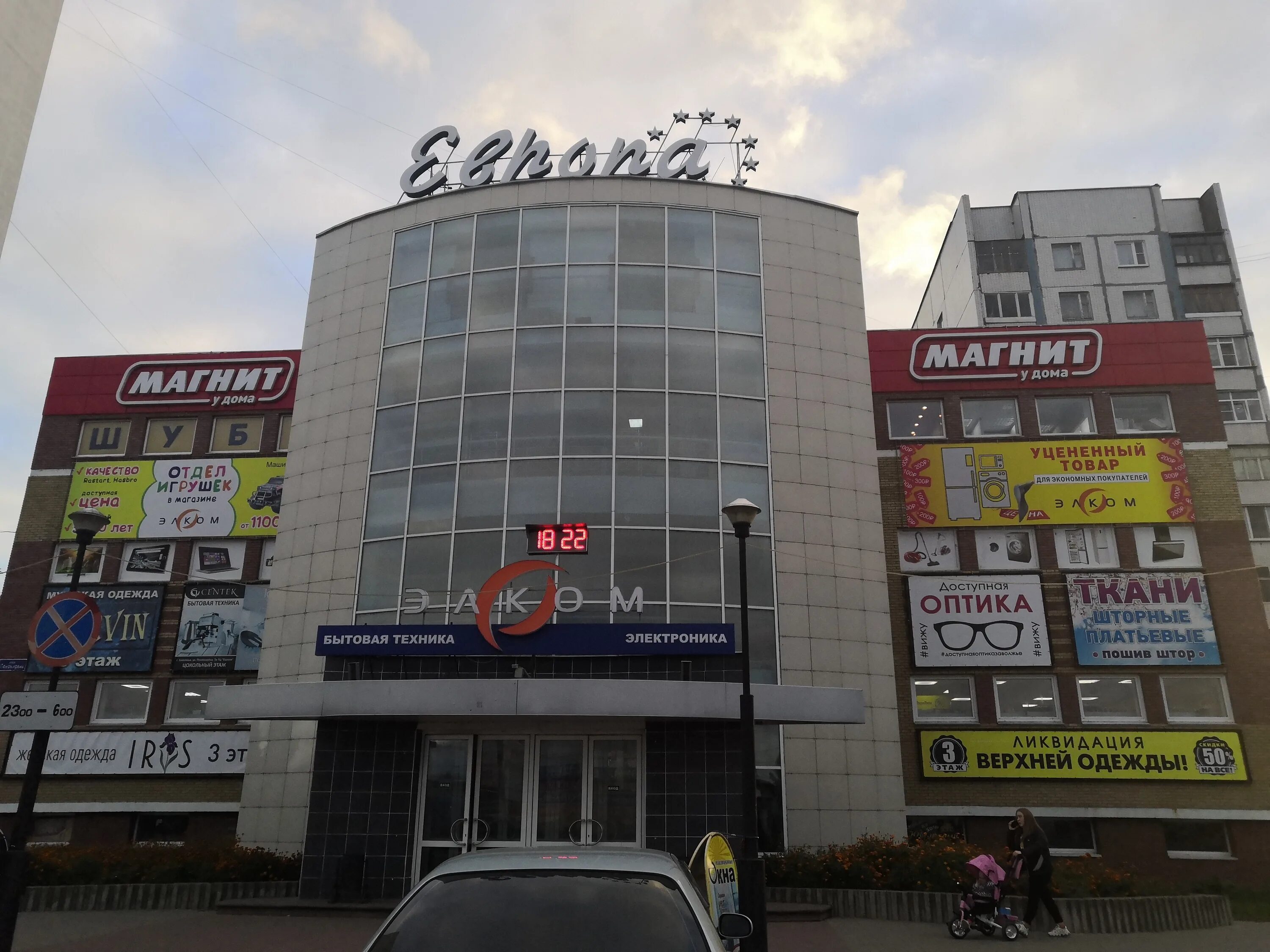 рынок заволжье городецкий район. пономарева, 5а. рынок заволжье. пономарева 3. европа заволжье.