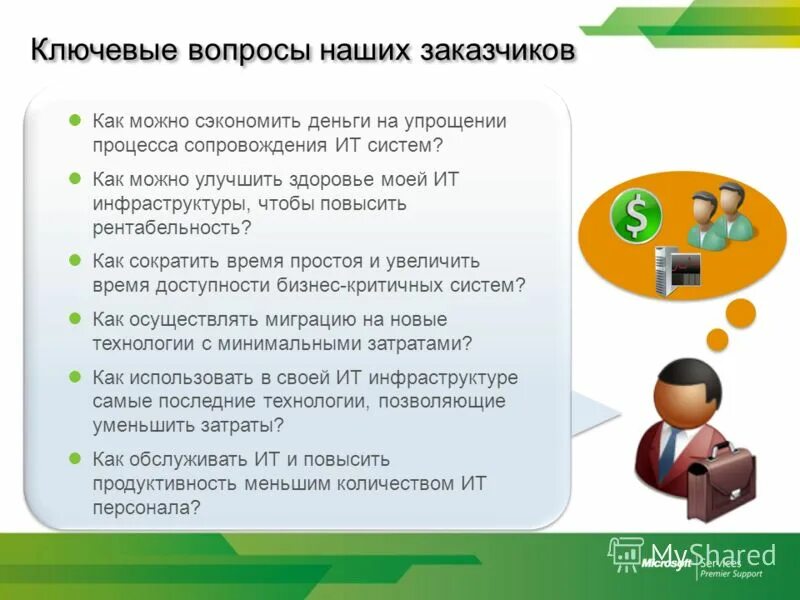 Как можно улучшить сервис. Как можно улучшить сервис